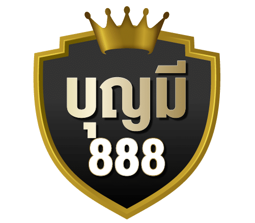 บุญมี888